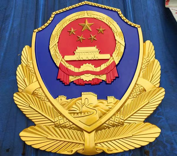 贴金警徽制作.jpg