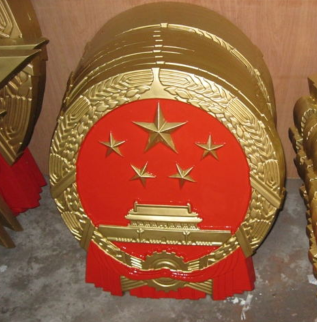 国徽制作原材料检测标准